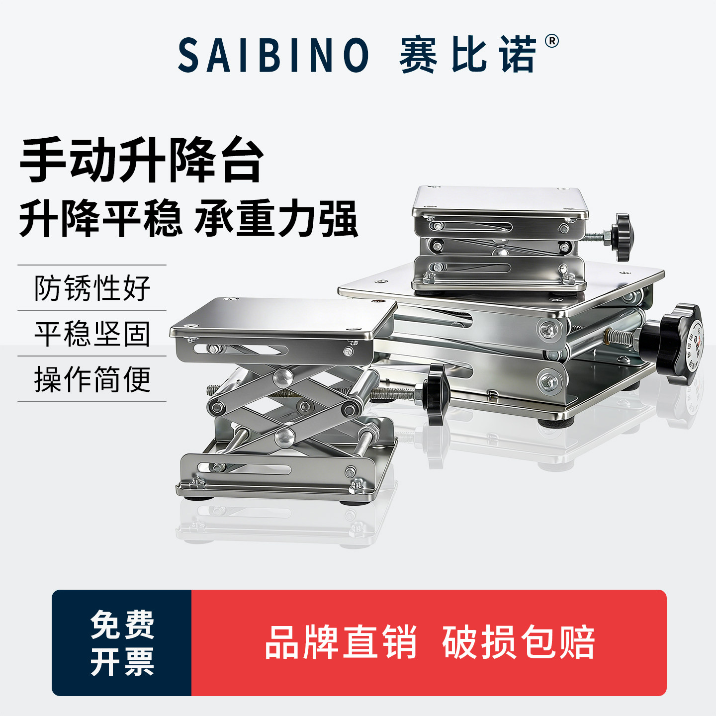赛比诺 实验室用不锈钢升降台小型手摇升降平台微型手动升降器水平仪升支架铝氧化升高台100/150/ 250 300mm图片