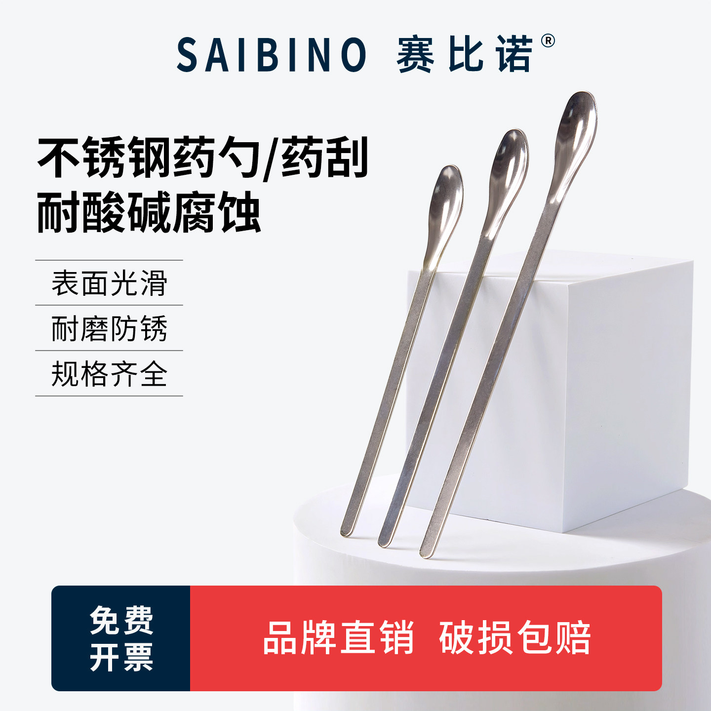 赛比诺 不锈钢药勺药匙实验室微量小号取样药粉勺单双头彩色塑料称样勺铲试剂勺 实验室用调药勺刮刀刮勺,办公设备/耗材/相关服务,其它,淘宝优惠券,粉丝福利购,淘宝优惠卷