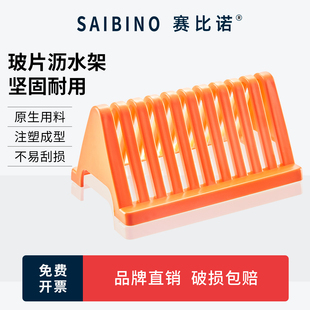 赛比诺 玻片沥水架 WB蛋白电泳制胶用玻璃板晾片架 伯乐电泳玻璃板架 25片蓝色长方形玻片沥水架