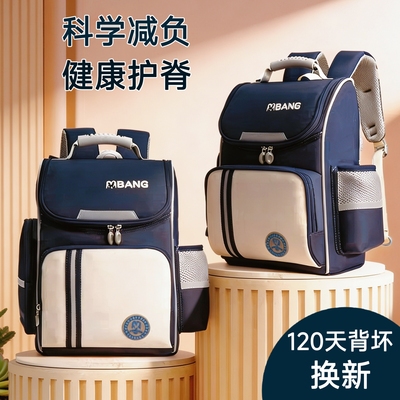 2026新款小学生减负护脊健康书包