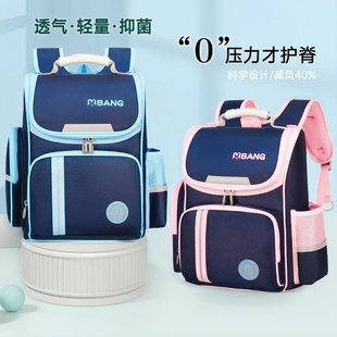 儿童书包护脊减负大容量2026新款男童一二三到六年级女孩超轻书包