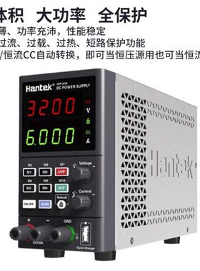 Hantek汉泰直流稳压电源HDP135V6/4324B/4424H数控存储 可编程
