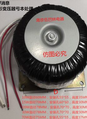 10W20W220V变12V15V24V18V环形变压器HDBL-10VA库存处理卖完为止