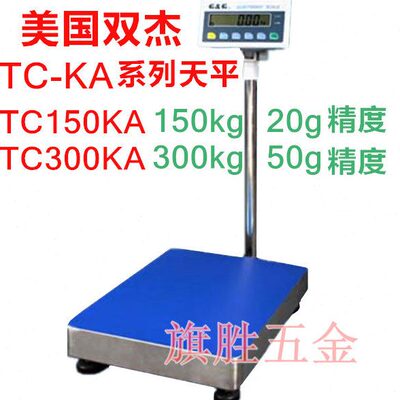 双杰TC-KA系列TC150KA 电子秤计重台秤 150kg/20g 落地秤TC300KA