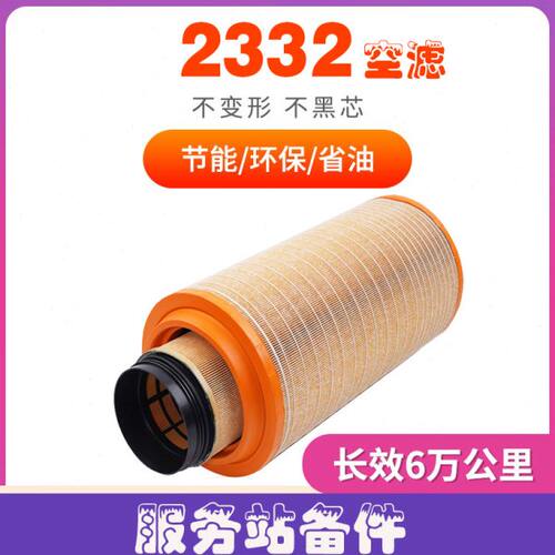 适配K2332空气滤芯解放小J6L空滤赛龙格尔发龙V创客小金牛滤清器
