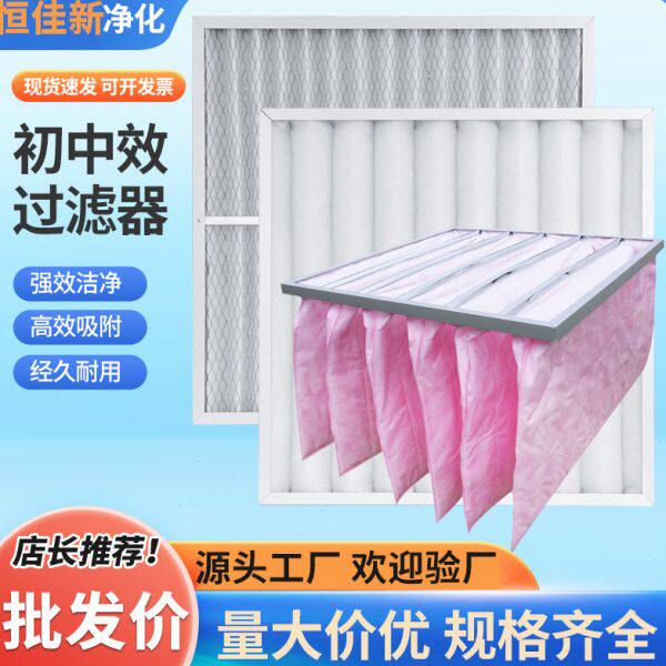 初效过滤器g4板式龙骨可清洗无纺布除尘过滤网f7f8中效袋式过滤器