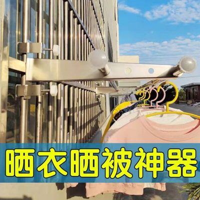 防盗网晾衣架窗户晾衣杆不锈钢阳台窗外免打孔单杆式窗框晒被家用