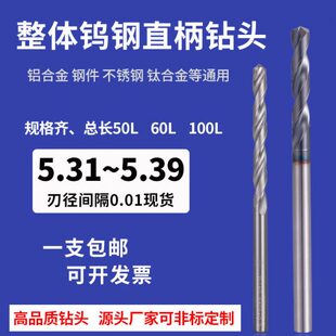 5.34 5.33 5.36 5.37 5.39 加长整体钨钢直柄钻头5.31 5.38 5.32