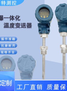 一体化温度变送器高精度SBWZP现场显示带20ma输出的pt100铂热电阻