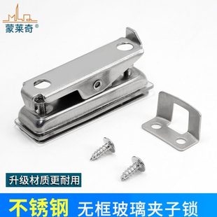 无框玻璃窗户移门不锈钢夹子锁推拉门限位固定夹扣玻璃夹五金配件