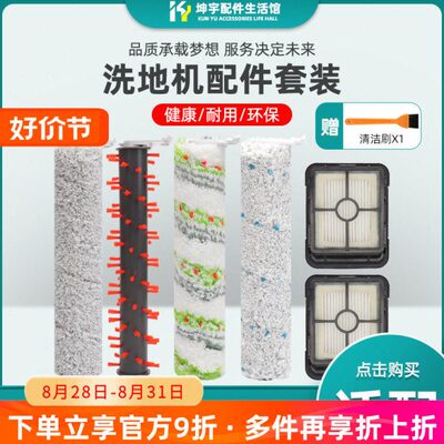 适配必胜洗地机三代2765Z 2767Z 2554A多功能滚刷滤网Bissell配件