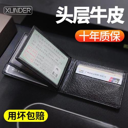 驾驶证皮套机动车行驶证驾照保护外套超薄真皮c1本子高端男士专享