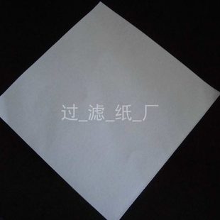 4mm过滤时间20 1um厚度：0.1 30分钟 615mm定性滤纸微滤：0.1 600