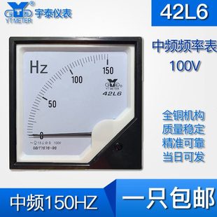 42L6频率表150hz300hz1500hz3000赫兹6000HZ 中频炉电控柜 100V