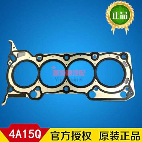LJ4A15Q发动机汽缸垫 东风途逸小卡缸垫 缸床垫上汽大通汽缸垫