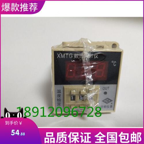 佳明仪表XMTG3001 3002普通数显温控仪表 温控器 温度控制仪表