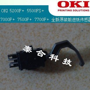 5500FS 全新原装 7000F 7700F 前进纸传感器 7500F OKI5200F