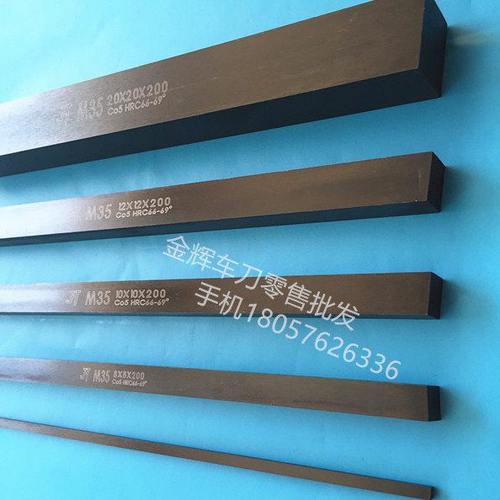超硬M35含钴白钢条黑皮白钢片6*8/10/12/14/16/20/25/30*200钢条