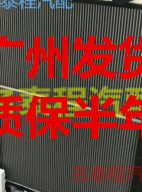 广东质保 适配于霸龙乘龙M5 M7水箱散热器4M7W243D33X0A 4M5W137D