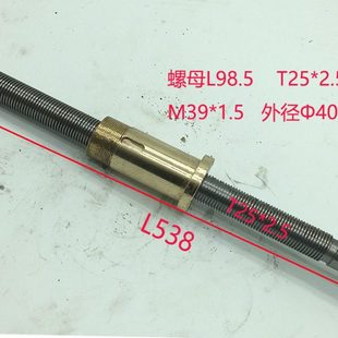 1.5 2.5螺母L98.5M39 南通大丰磨床M618丝杆L538 T25