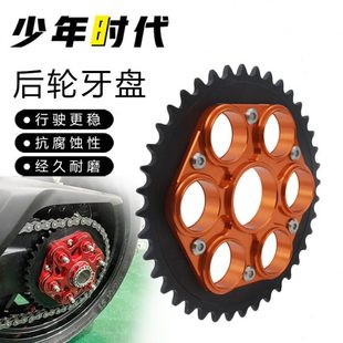 后轮牙盘大齿轮盘 贝纳利龙卷风402R改装 适用赛250 赛450