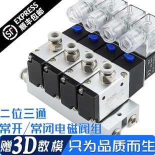 410一体阀岛NCO 310 一进一出常开常闭电磁阀组二位三通4V110 210