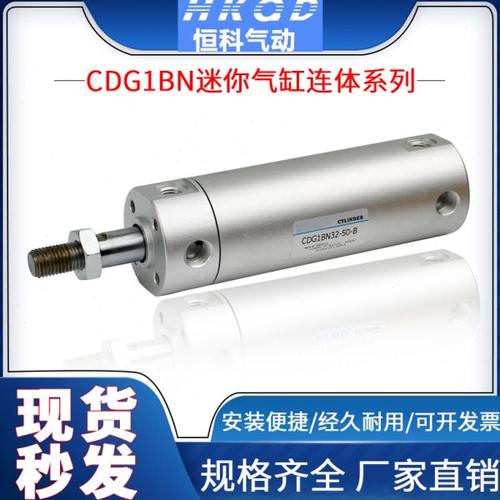 小型迷你气缸CG1BN/CDG1BN20/32/40-25/50/75/连体系列