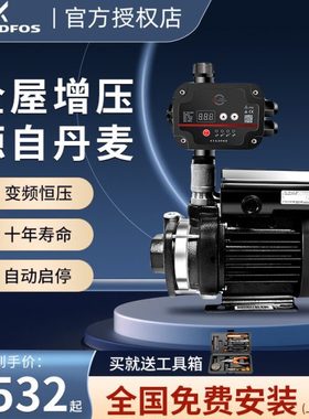 格兰富增压泵家用全自动CM3-3大功率自来水全屋管道变频加压水泵
