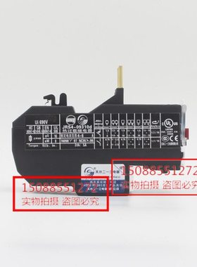 天水二一三 热过载继电器 JRS4-09310d 4-6A GSR1-09310d