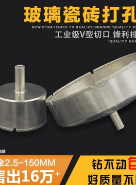 BANGLUN玻璃钻头开孔器瓷砖钻头金刚石钻头打孔直径110-150mm