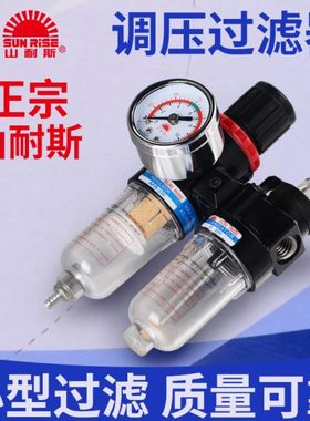 尼尔森油水分离器调压过滤器AFR-200单联件AFC-200二联件山耐斯