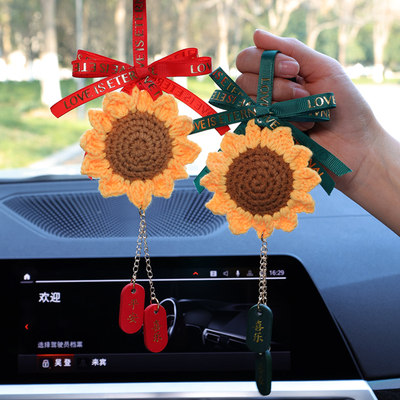 向日葵汽车挂件202s4创意手工钩织车载挂饰女士车内饰吊坠