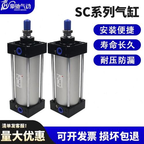 气动气缸铝合金标准缸SC32/40/50/63/80/100/125/160-25*50全规格