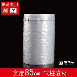 防摔防震防撞 易碎物品快递物流包装 上海日山85CM气柱卷 气泡柱袋