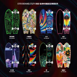 OTR陆地冲浪板S6弹簧桥初学者男女生刷街代步免蹬地专业陆冲滑板