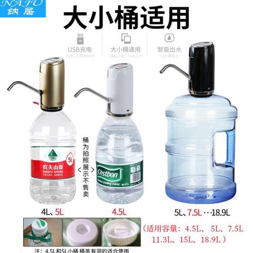 抽水器电动自动矿泉水桶装出水器饮水机水泵水家用大桶压水器上水