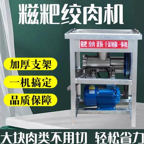 糯米糍粑机家用小型辣椒饺肉粉碎一体机商用电动打粑粑饵块年糕机