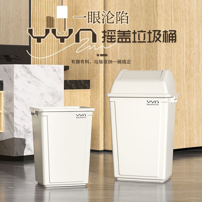 奶白色带盖垃圾桶大容量超大号商用长方形20P升家用厨房翻盖卫生