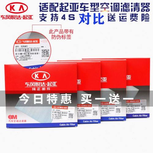 适配起亚原厂K3空调滤芯K2福瑞迪赛拉图K4智跑狮跑K5嘉华狮铂拓界