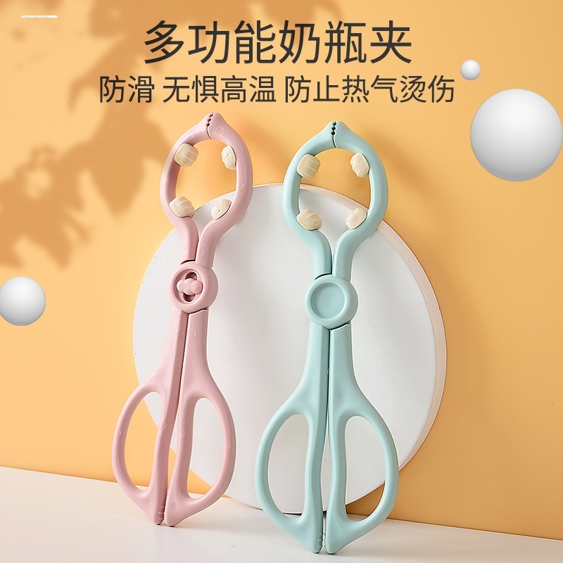 奶瓶夹耐高温防滑硅胶防烫夹消毒钳奶瓶夹子烫煮洗夹奶瓶奶嘴神器