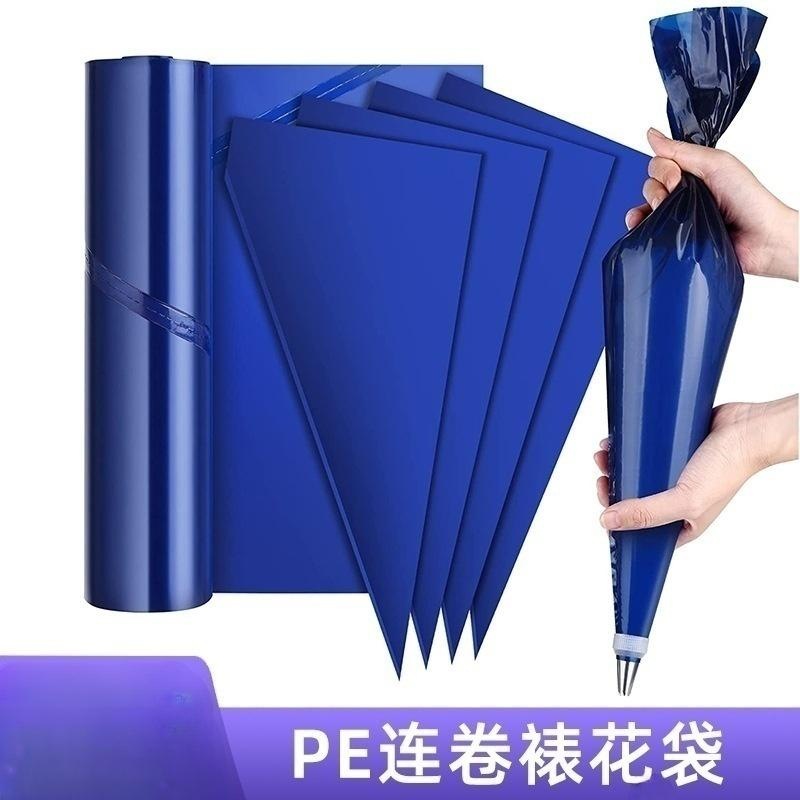21寸奶油加大号裱花袋蓝色连卷袋