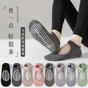 健身袜防滑袜女跳操运动袜薄款 2024瑜伽袜专业普拉提袜子夏季 室内