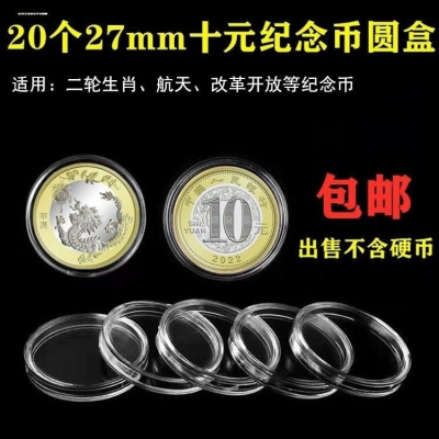蛇年纪念币收藏盒整卷生肖贺岁10