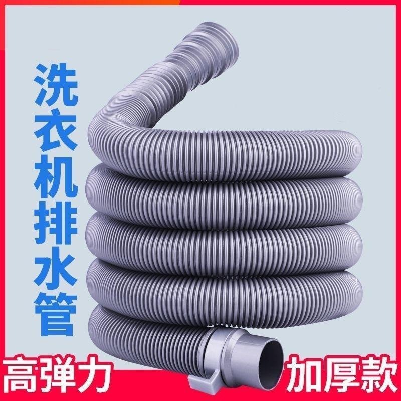 直供通用型洗衣机排水管 波轮洗衣机排水管 加长塑料软管出水管