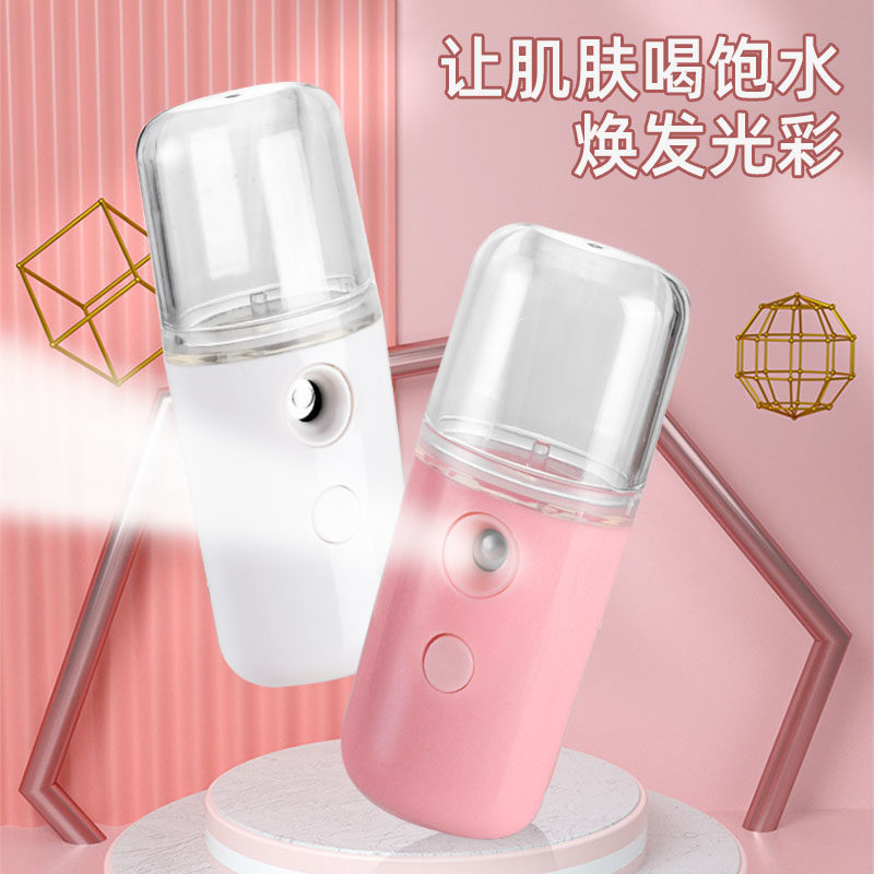 补水仪纳米喷雾器便携脸部保湿小型蒸脸器冷喷手持加湿美容仪