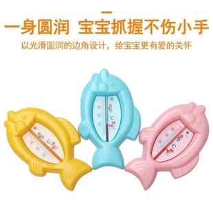 婴儿洗澡水温计宝宝测水温温度计新生沐浴水温表显示器家用浴盆的