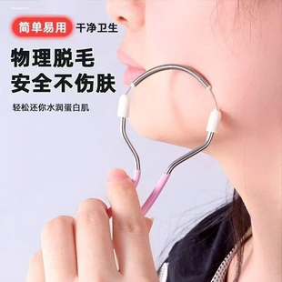 女性脸部除毛器弹簧绞脸器唇毛汗毛眼眉工具修眉刀拔毛去脸毛神器
