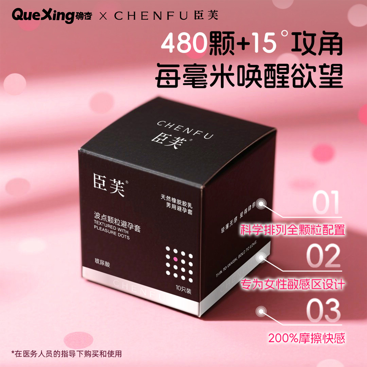 延时3D凸点螺纹带刺男专用
