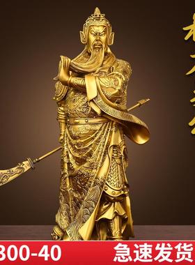 黄铜关公关二爷摆件铜武财神佛像客厅供奉关羽武圣关公像开业