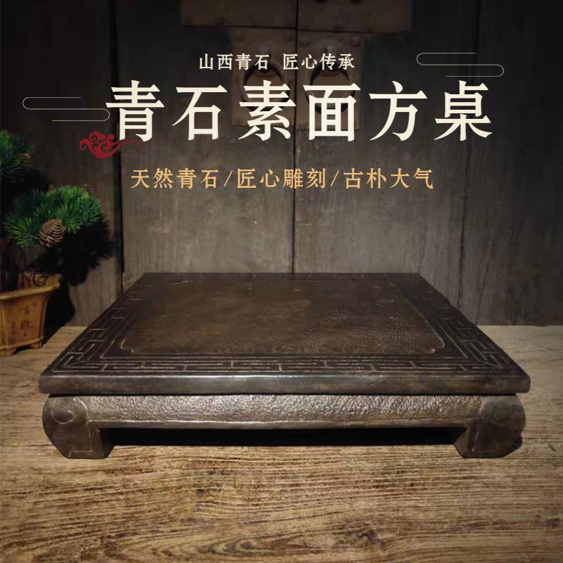 古董古玩老石雕旧石器仿古山西青石素面方桌复古陈设摆件收藏包邮